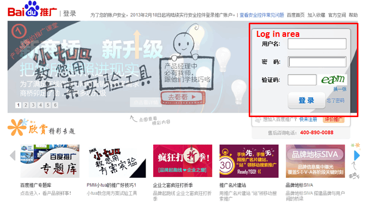 baidu online platform